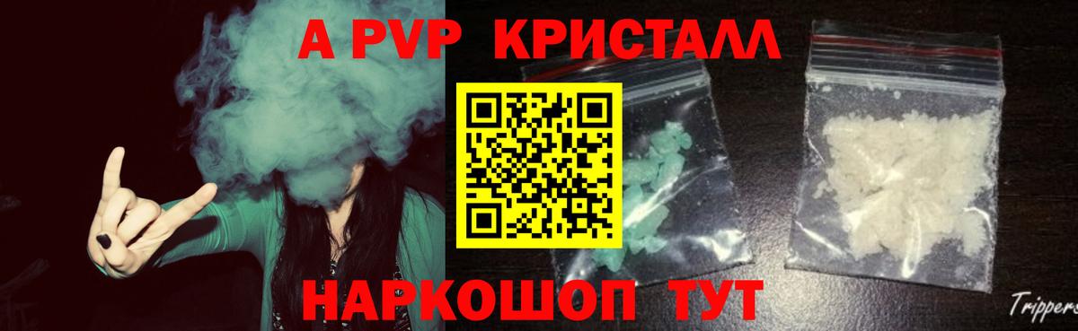 Элиста  Alpha-PVP Соль  наркота  Вход с VPN  Альфа ПВП Соль 