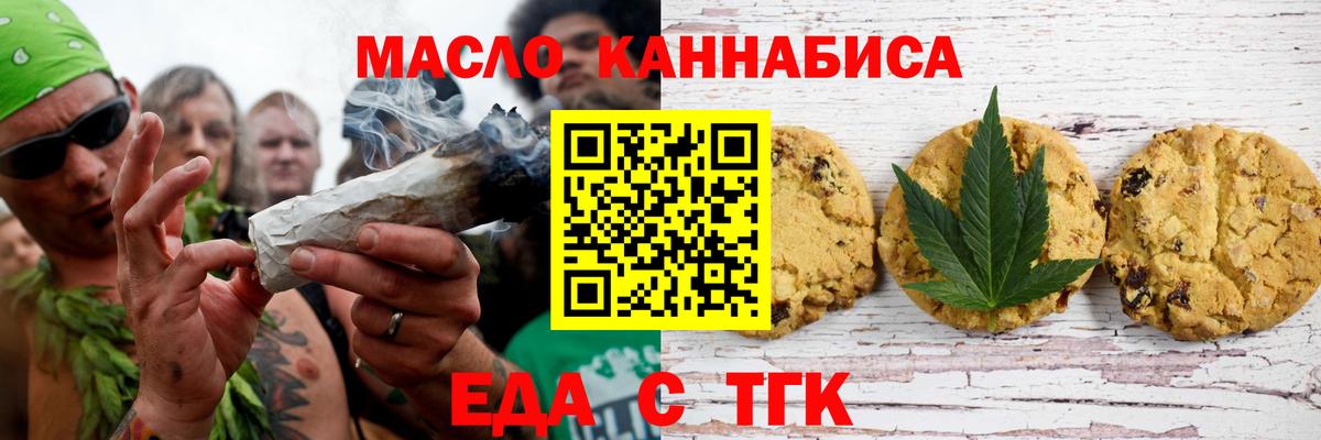 Cannafood марихуана  Вход с VPN  Элиста 