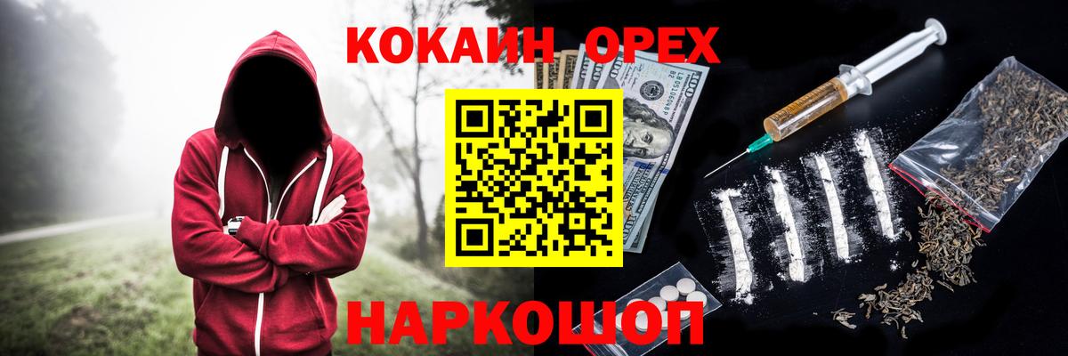 Cocaine Боливия Элиста