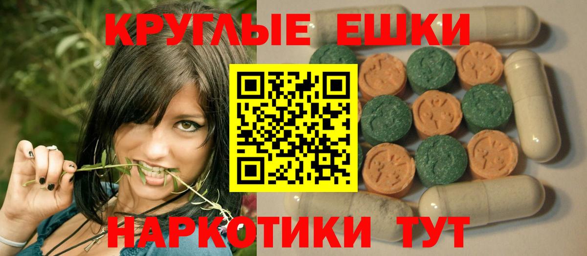 Экстази круглые  Вход с VPN  Ecstasy 250 мг  Ecstasy  Элиста 