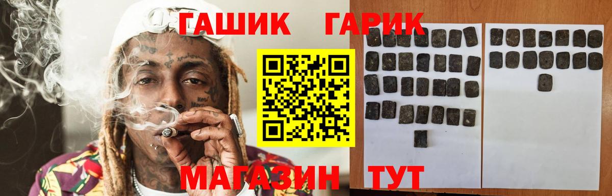 ГАШИШ  Вход с VPN  ГАШИШ ice o lator  Элиста  Гашиш индика сатива 