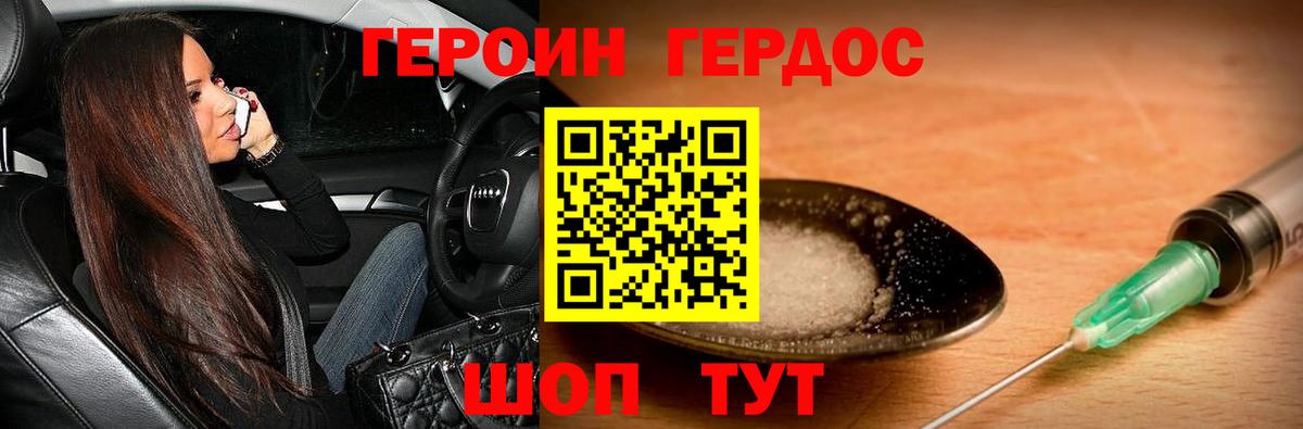 ГЕРОИН афганец  Вход с VPN  Элиста 