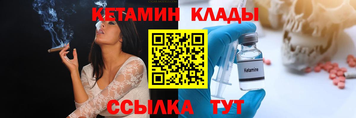 Элиста  КЕТАМИН VHQ  мориарти как зайти  Вход с VPN  КЕТАМИН ketamine 