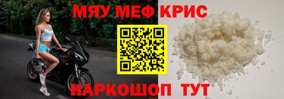 мефедрон Коммунар