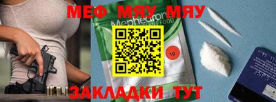 мефедрон Коммунар