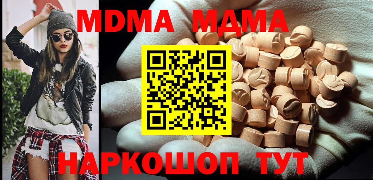 МДМА молли  MDMA  Элиста  МДМА кристаллы  Вход с VPN 