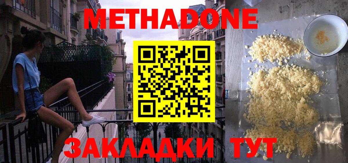 ссылка на мегу как зайти  МЕТАДОН кристалл  МЕТАДОН methadone  Вход с VPN  Элиста 