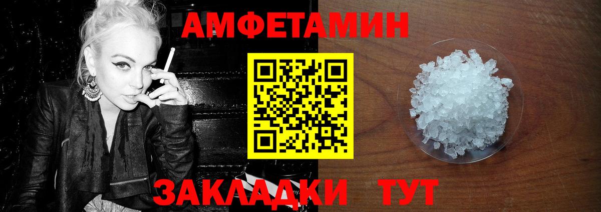 Метамфетамин винт Элиста