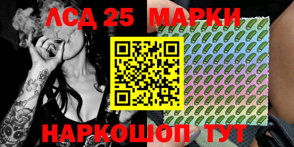 Марки NBOMe  Наркотические марки 1,5мг  Вход с VPN  Элиста 