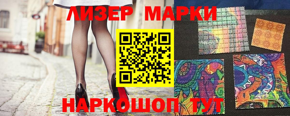 Марки N-bome 1,8мг Элиста