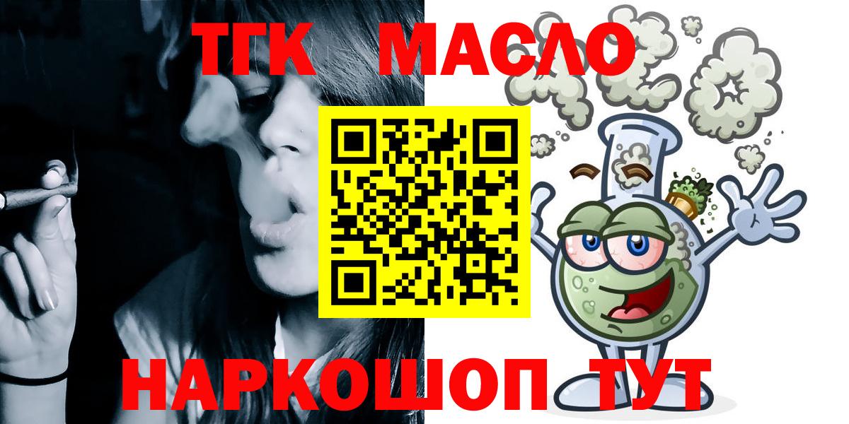 Дистиллят ТГК вейп Элиста