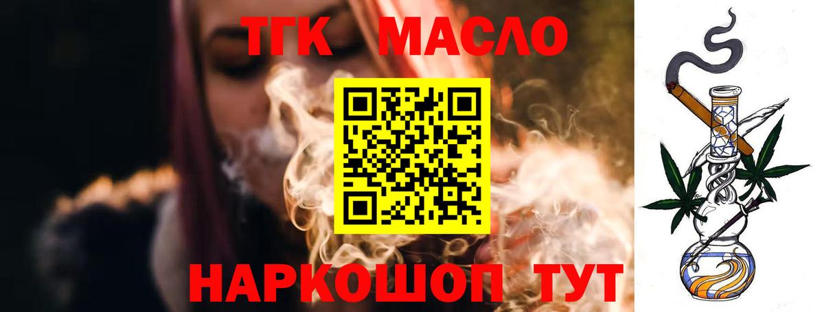 Дистиллят ТГК вейп  Вход с VPN  Элиста  ТГК THC oil 
